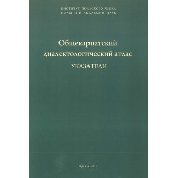 Karpacki Atlas Dialektologiczny. Indeksy